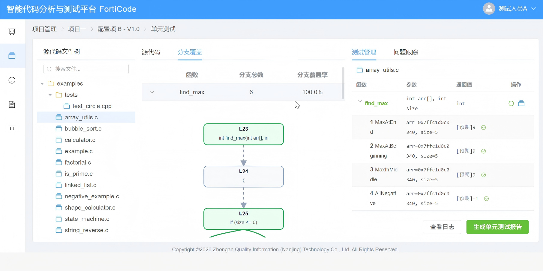 广安市嵌入式软件自动化测试嵌入式软件测试 - 方案